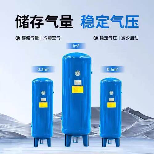 储气罐0.3/0.6/1/2立方空压机气泵压力罐真空缓冲罐
