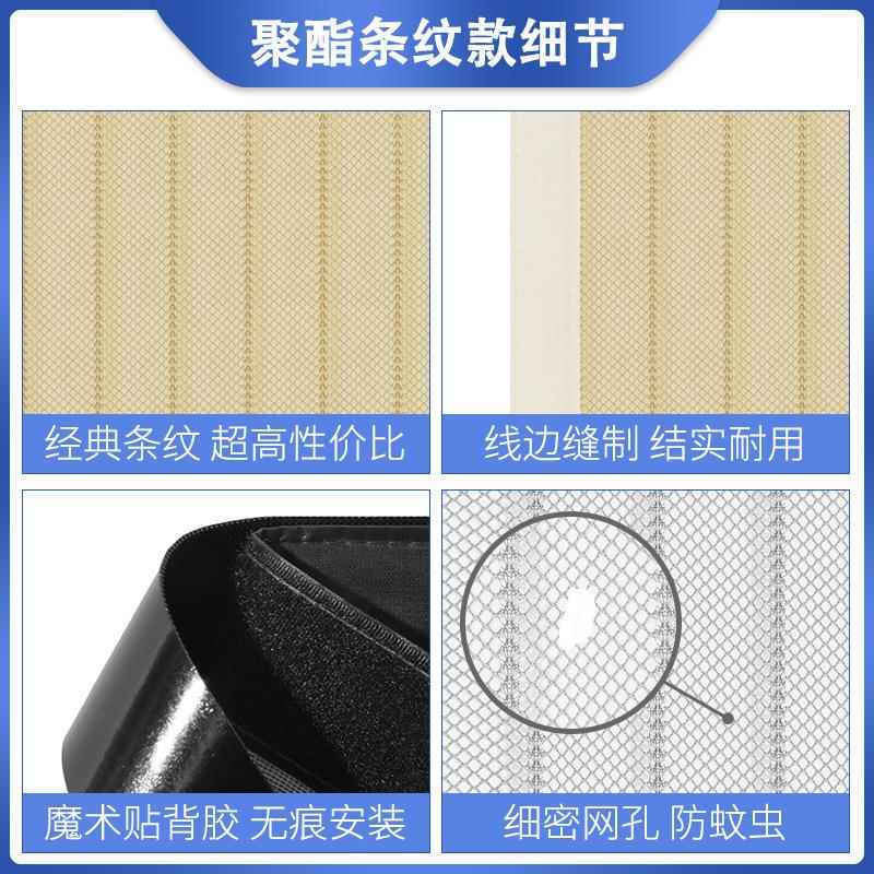 新款直销家用防蚊窗帘亚马逊防虫窗纱软沙窗魔术贴自粘窗帘花边