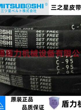 MITSUBOSHI工业传动带C101/C102/C103/C104/C105/C106/C107/C108