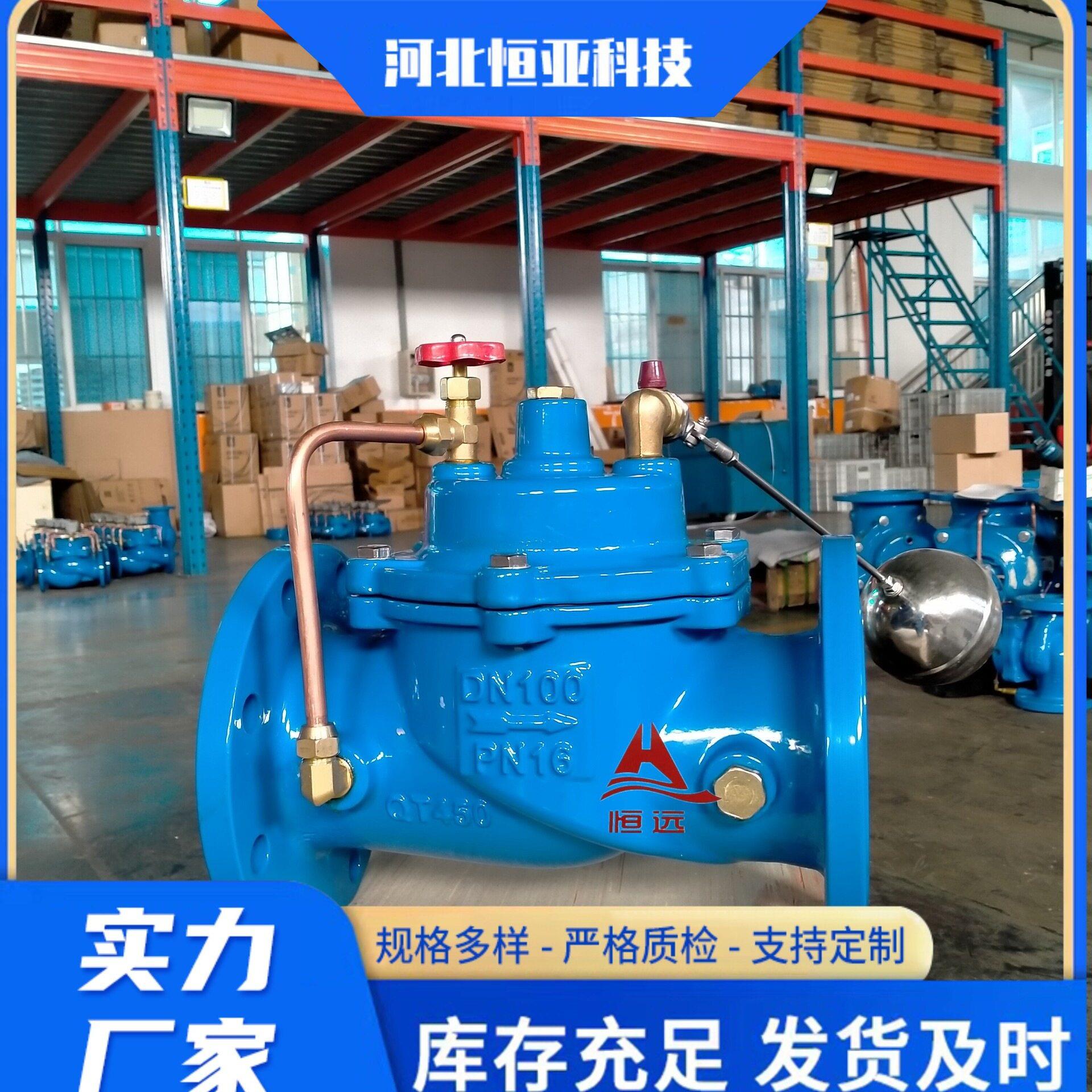 恒亚供应遥控浮球阀加工球磨铸铁浮球阀水位控制阀自动补水阀