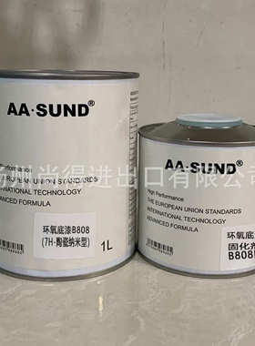 水性油性AASUND陶瓷na米型环氧底漆7H铁门栏杆不锈钢 防锈汽车漆