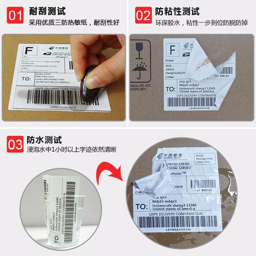 三0防热敏标签纸IPN打10x10e邮宝热敏纸不干胶热0敏条码印纸
