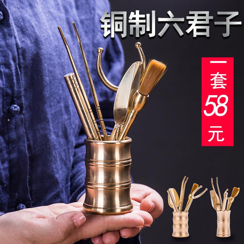 纯铜茶道六君子配件套装茶夹茶勺养壶笔茶艺组合茶盘功夫茶具零配