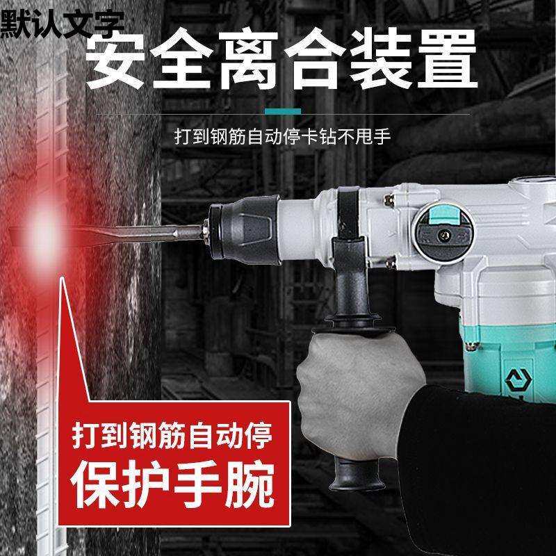 电锤新款大功率多功能有线电镐混凝土两用自动离合电锤