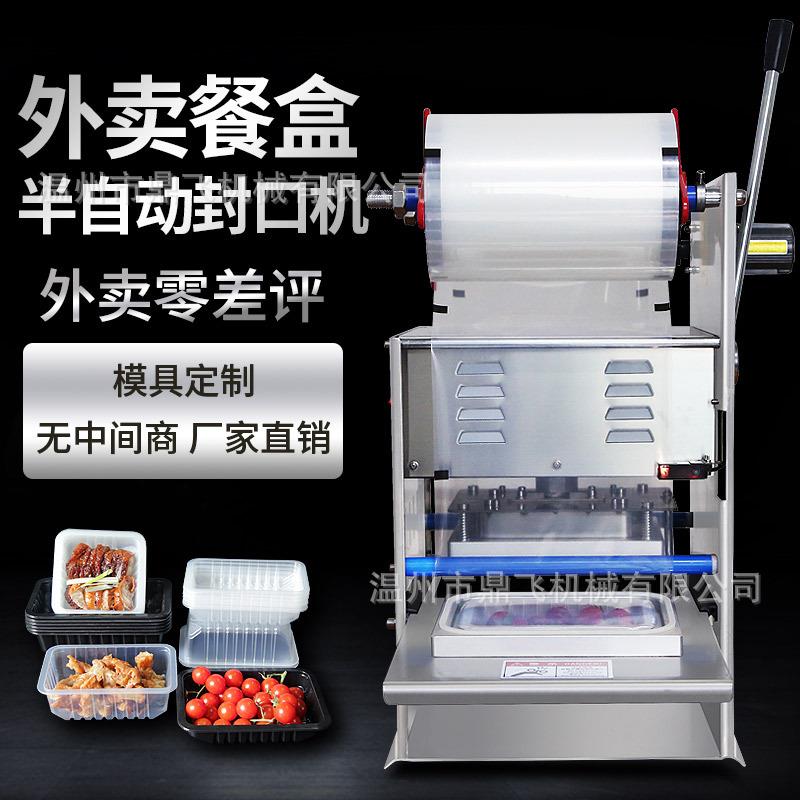 塑料盒全自动封口机商用小型手压式快餐盒封盒机圆碗纸盒封膜机