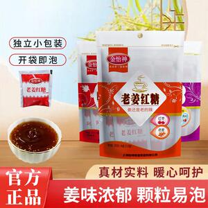 金怡神老姜红糖姜茶阿胶姜枣茶姜汁经期大姨妈送女友速溶小包装