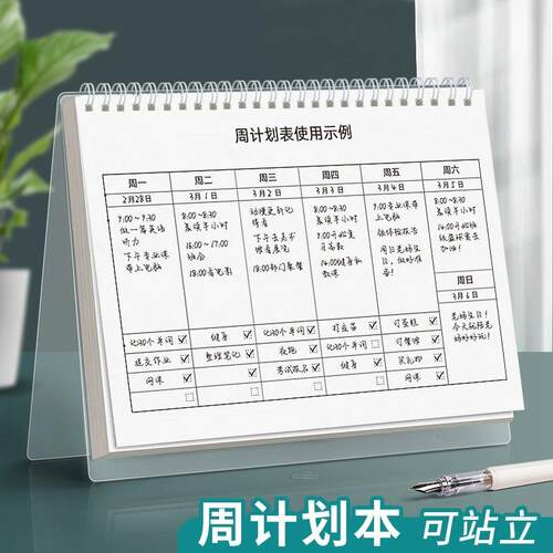 Daily Planner Weekly Schedule Diary Agenda Coil Notebook 202
