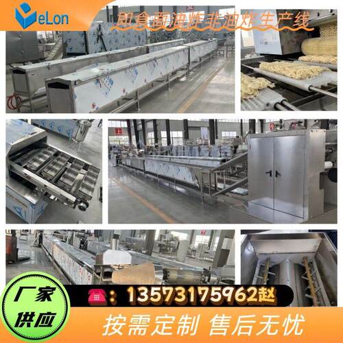 厂家全套方便面生产机器设备 出口方便面成型机 PLC控制制造线