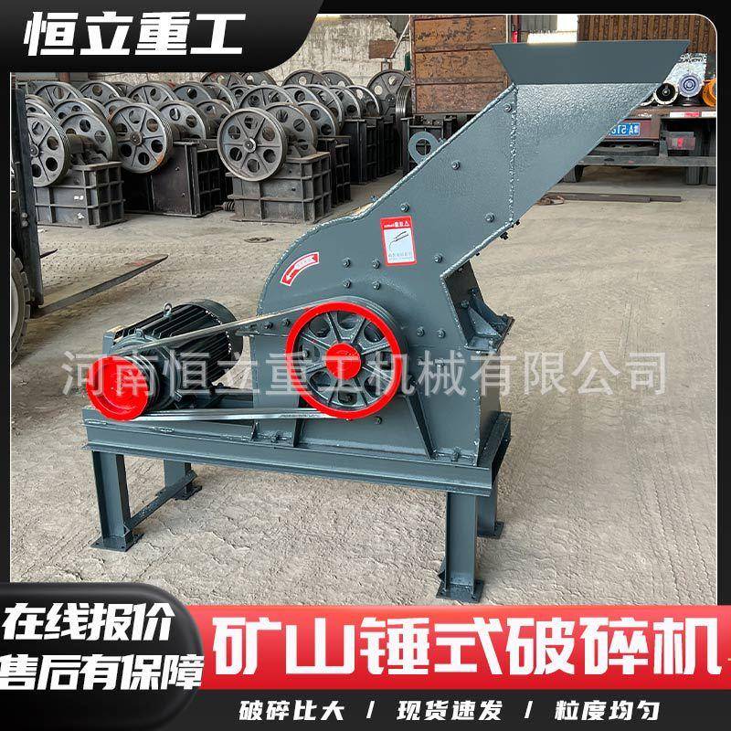 锤式破碎机小型制砂机混凝土石头河卵石打沙碎石机工地水泥粉碎机