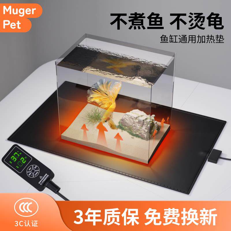 鱼缸加热垫小型斗鱼专用自动恒温加热器乌龟温控小缸迷你爬宠角蛙