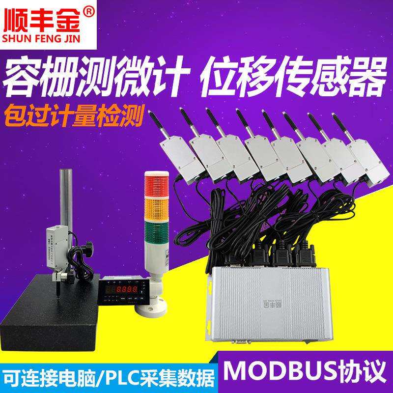 线性测微计0-12 25mm数显百千分表PLC电脑报警单片机电子高度规计