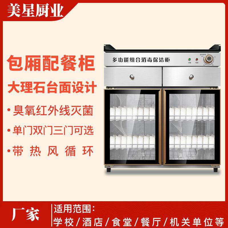茶水消毒柜商用立式不锈钢双门带抽屉大理石台面配餐碗柜