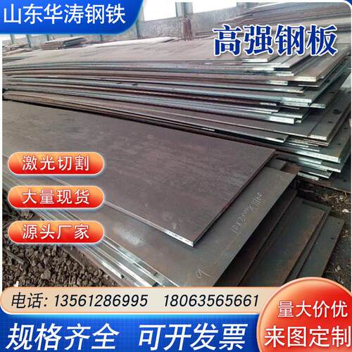 高强钢板，Q355C/D/NE/ND/HG785/Q460CQ420/Q390DQ550DQ690EQ960E