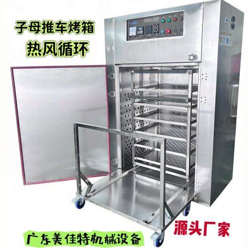 不锈钢子母推车烤箱无尘洁净烘箱热风循环温烘干箱实验室烘干机