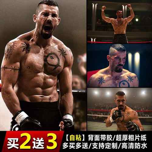 终极斗士海报斯科特阿金斯博伊卡墙贴挂画肌肉男格斗硬汉电影贴画