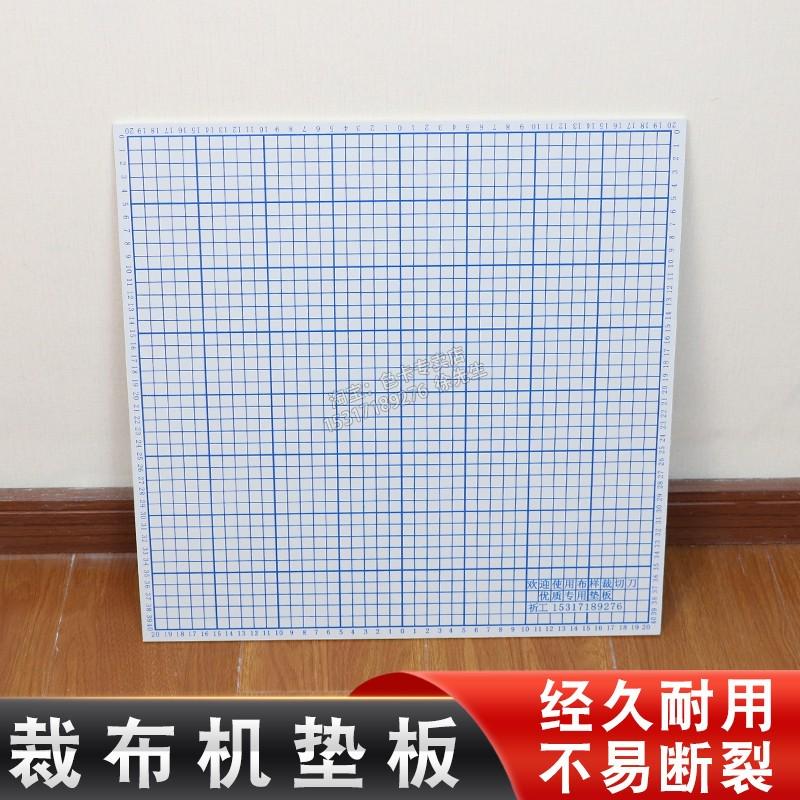 40cm裁布机垫板裁边机木板橡胶裁边机面板裁布机板切布机板厚6mm