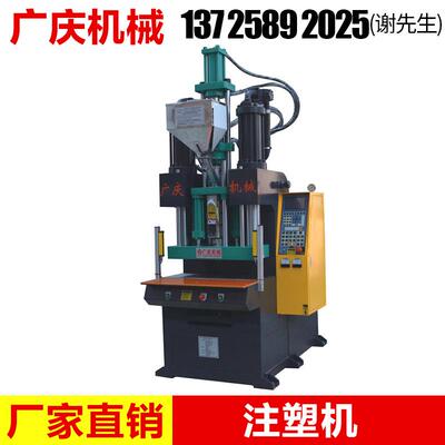 厂家直供GQS-45T-C立式射出C型机 锁模卧式射出注塑机