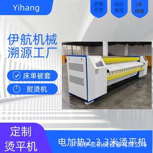 水洗厂酒店木箱包装不锈钢滚筒3米3烫平熨平机宽度配套折叠机