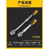 九庆扳手工具棘轮扳手72齿快扳手达菲伸缩棘轮扳手汽车修理工具汽