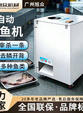 杀鱼机器全自动电动去鳞机商用刮鱼鳞器大型多功能打鳞机刮鱼鳞机
