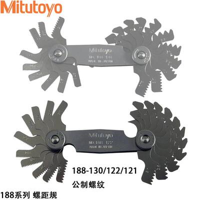 三丰188-122螺距规188-130公制螺纹样板188-111美制TPI惠氏牙距规