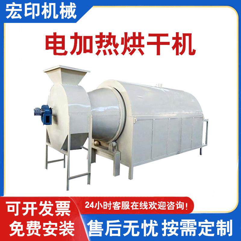 大型电加热鸡粪污泥烘干机河沙豆腐渣酒槽干燥机器单筒干燥设备