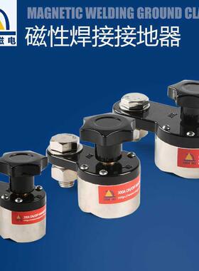力帅磁性焊接接地器厂家直售 磁力固定 接头夹连接开关MWGC1-200