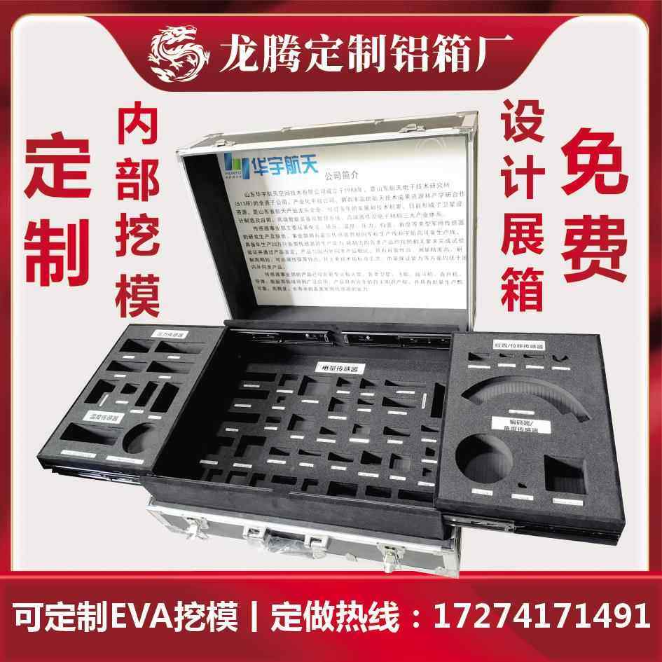 定做铝合金箱五金工具展示箱电子灯具展示箱仪器拉杆箱智能家具箱