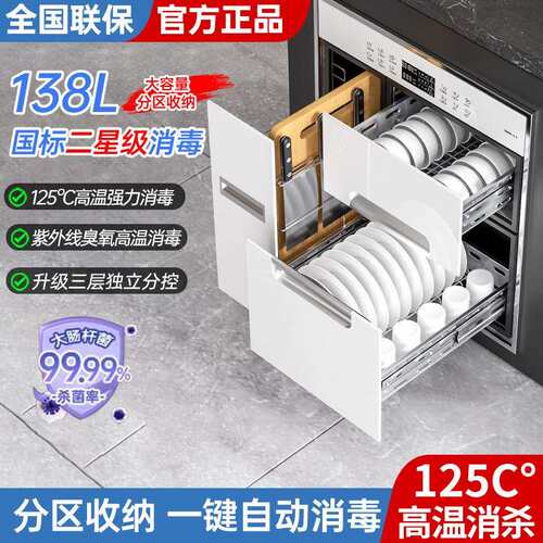 万宝消毒碗柜新款家用消毒柜嵌入式小型厨房碗柜餐具碗筷烘干一体