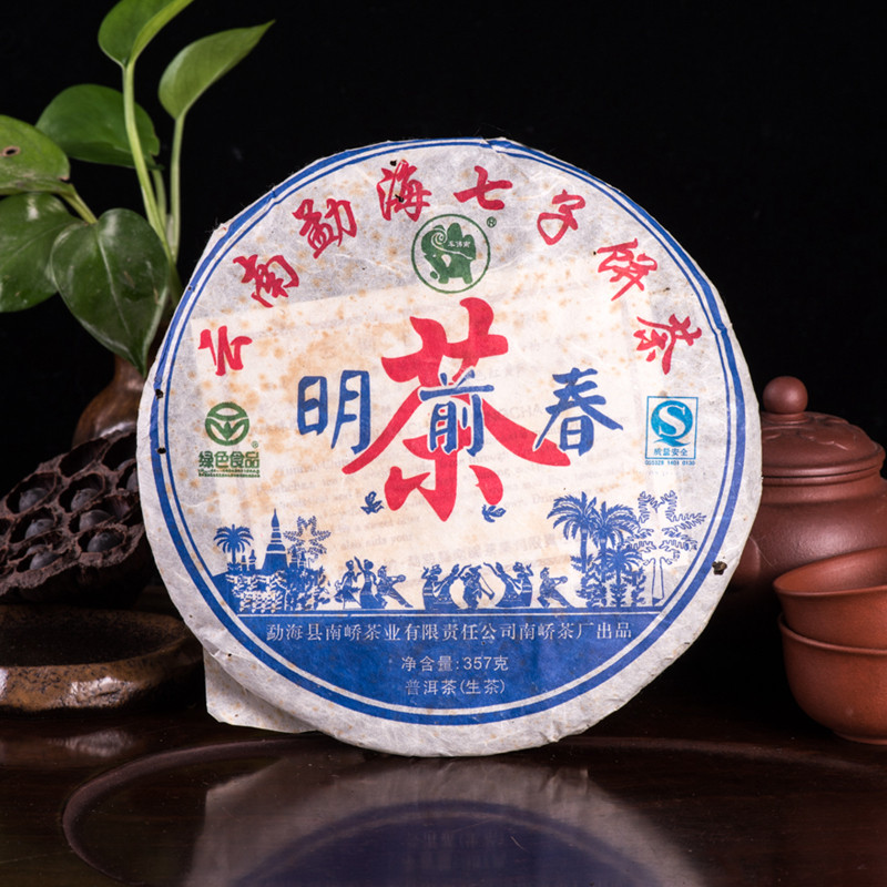 拍2片2008年南峤明前春七子饼茶 普洱茶生茶357克/片