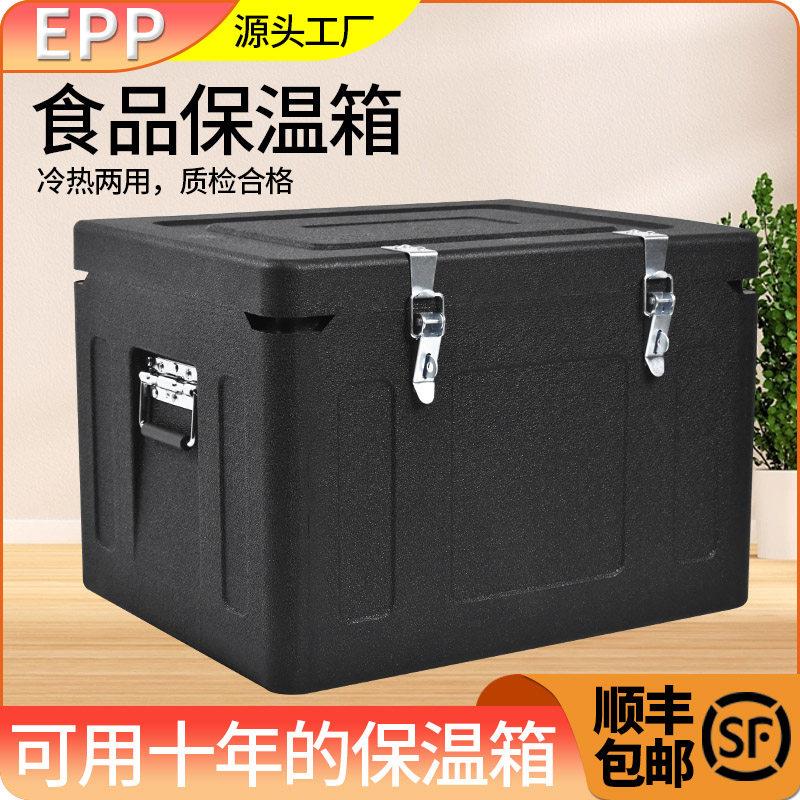 工厂直销epp保温箱高密度商用外送配送餐食品级冷藏保热泡沫大箱