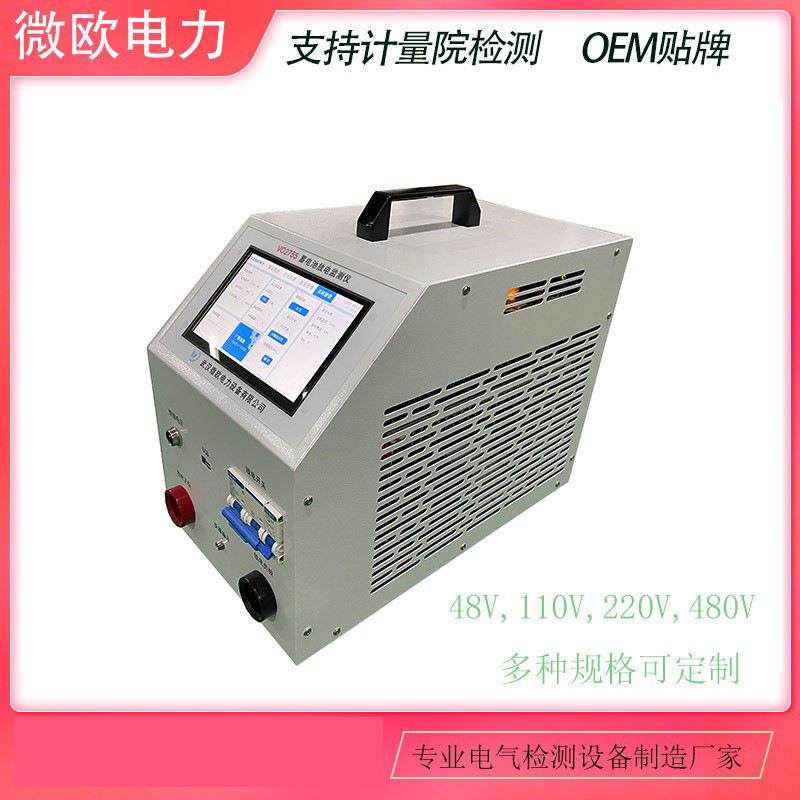 48V110V 蓄电池放电器 EPS直流屏放电测试仪220V380V 384V 480V