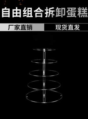 新款直销跨境爆款透明亚克力蛋糕架 婚庆典礼生日蛋糕架 婚礼甜品