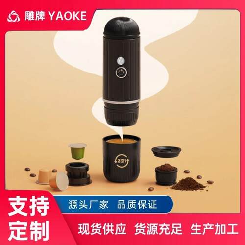 新款 雀巢意式全自动胶囊咖啡机 2合1便携户外车载充家用便携式