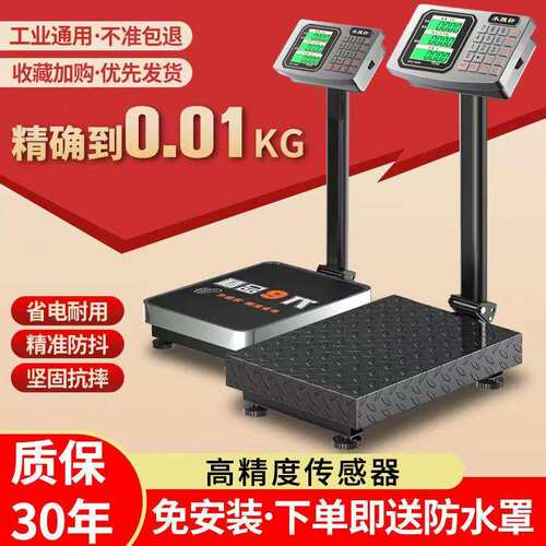 新款电子秤商用100公斤称折叠电子磅秤300kg精准工业通用型落地式