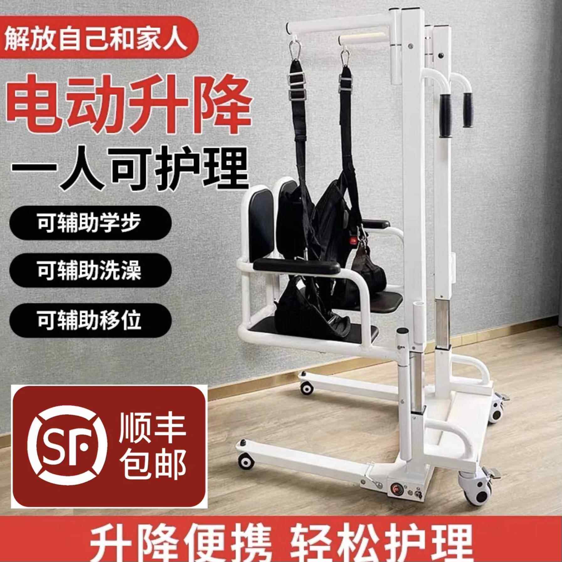 老人免配合洗澡防水电动多功能升降移位机瘫痪偏瘫失能老人坐便椅