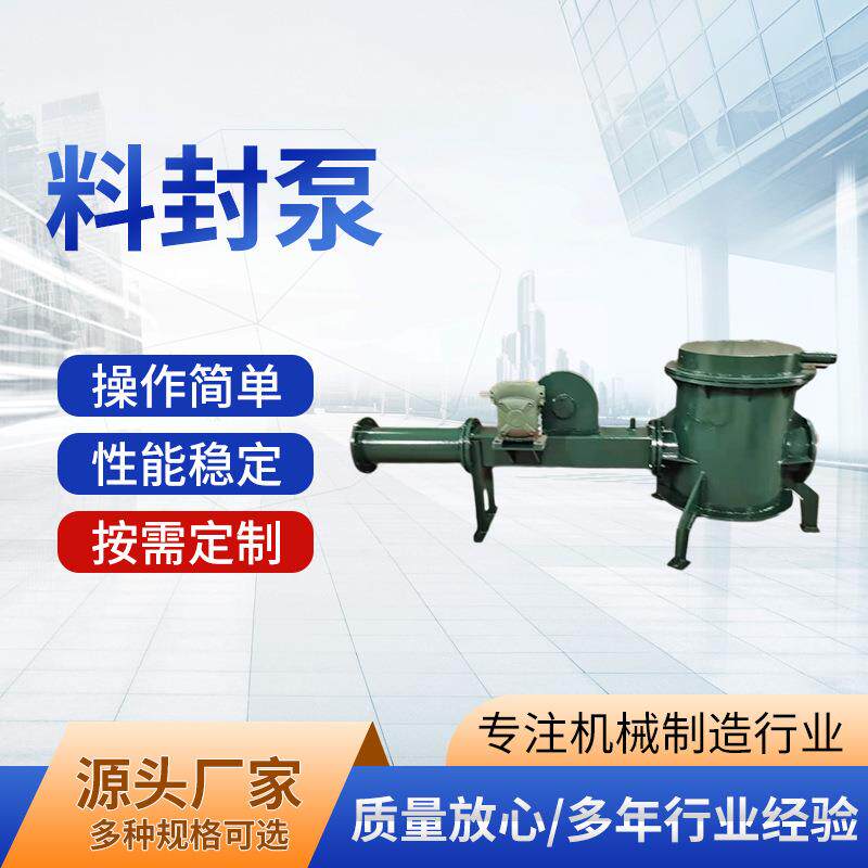 无尘气力输灰泵环保粉体输送泵粉末输送设备气力输送料封泵
