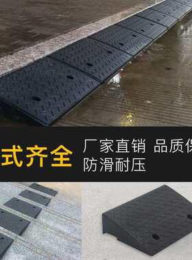 台阶垫斜坡垫马路牙子汽车门槛垫路沿坡上坡爬坡塑胶三角垫减速带