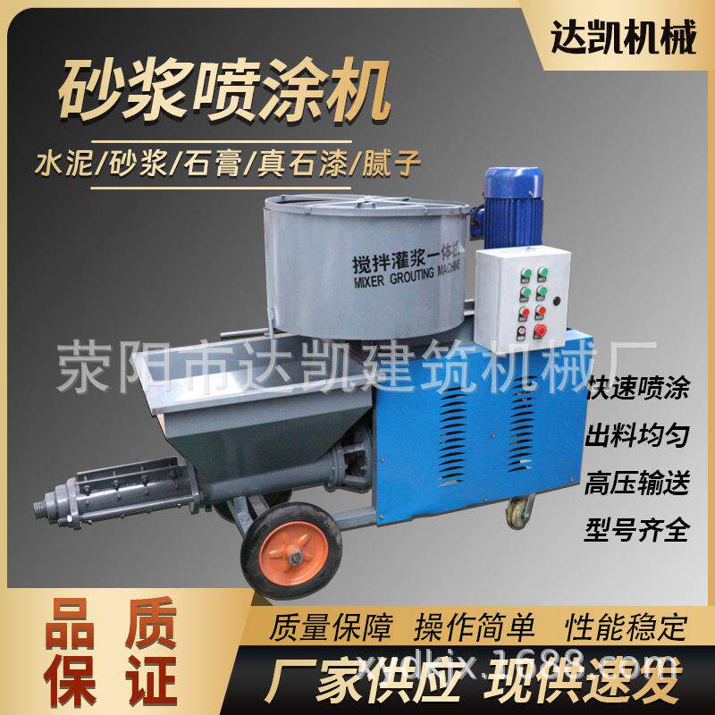 水泥砂浆喷涂搅拌一体机楼房砂浆输送泵内外墙体真石漆腻子喷涂机