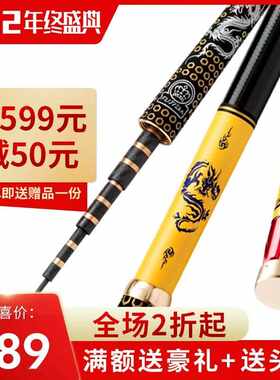 FUJIDA世尚藤田龙伝天下III 60T高碳台钓竿轻硬28调休闲鱼竿渔竿
