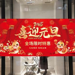 元旦促销活动广告贴纸海报年末清仓服装店年终大促季末大甩卖墙贴