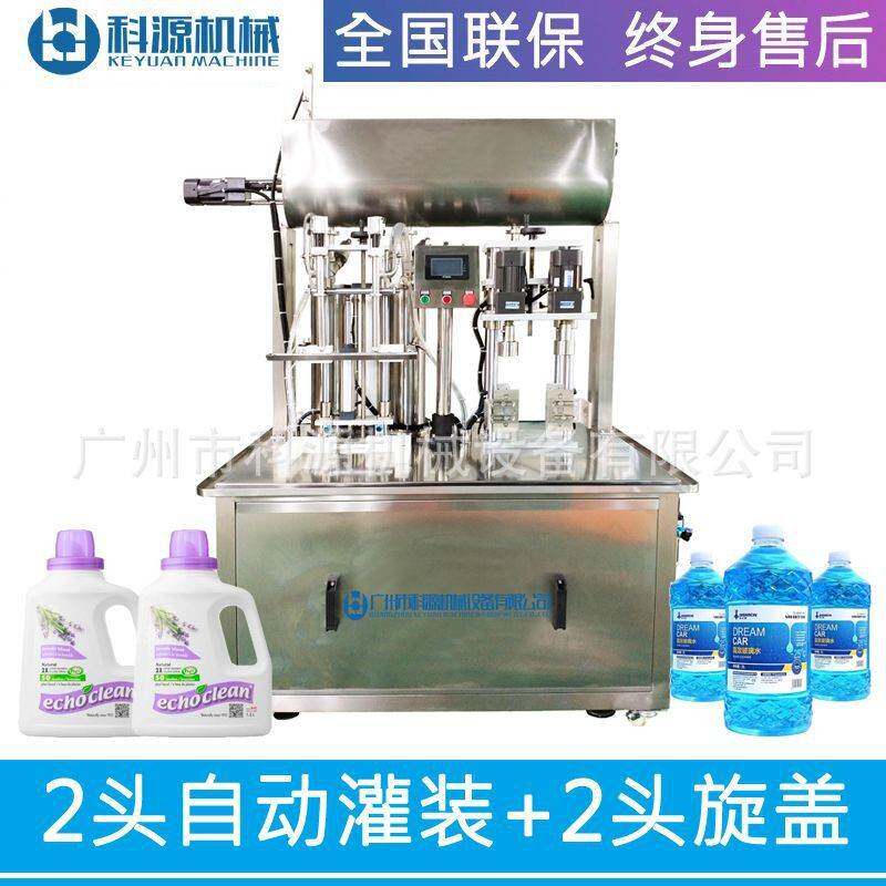 全自动液体灌装机小型玻璃水洗涤剂车用尿素自动灌装设备旋盖灌封