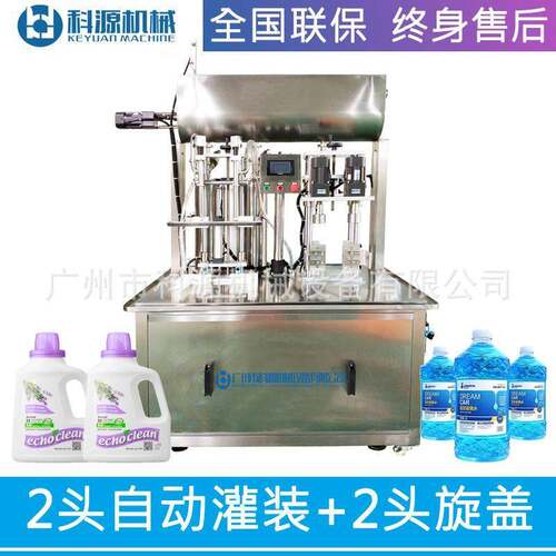 全自动液体灌装机小型玻璃水洗涤剂车用尿素自动灌装设备旋盖灌封