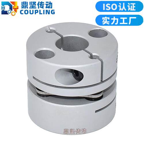 鼎坚供应DS铝合金夹紧单膜片联轴器伺服编码器DL连轴器传动轴