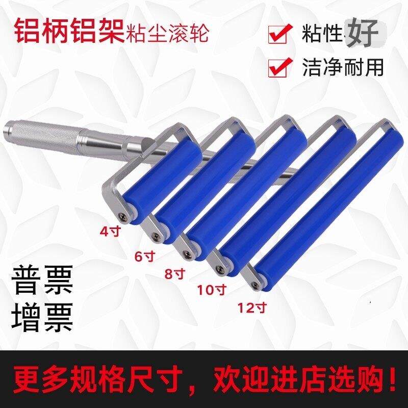 粘尘滚轮10英寸铝合金手柄静电除尘棒矽胶重覆使用滚筒贴OCA压膜