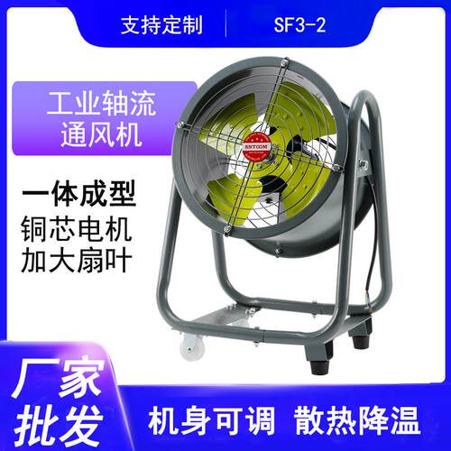 SF3-2工业轴流通风机一体成型铜芯电机加大扇叶机身可调