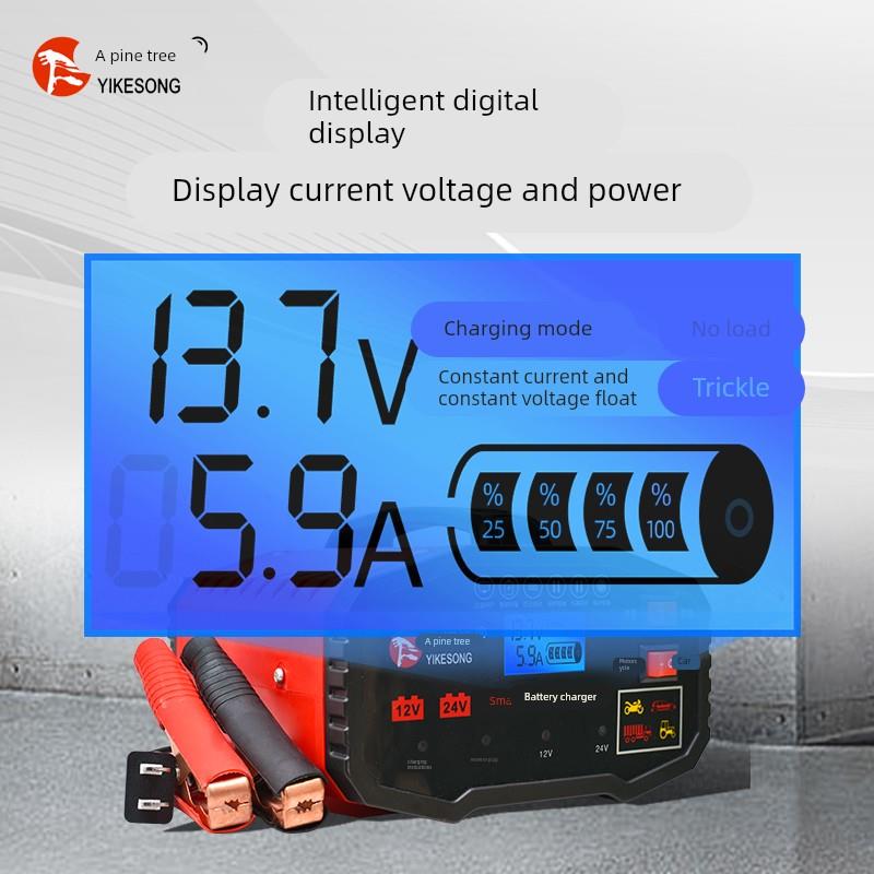 充电器12v24V智能家用大功率全自动充电机脉冲修覆器汽摩托电动车