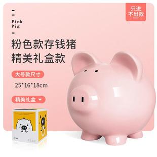 正品 小猪蓄罐存钱罐大容0量可爱女生男陶瓷儿童只进不出2孩24储年