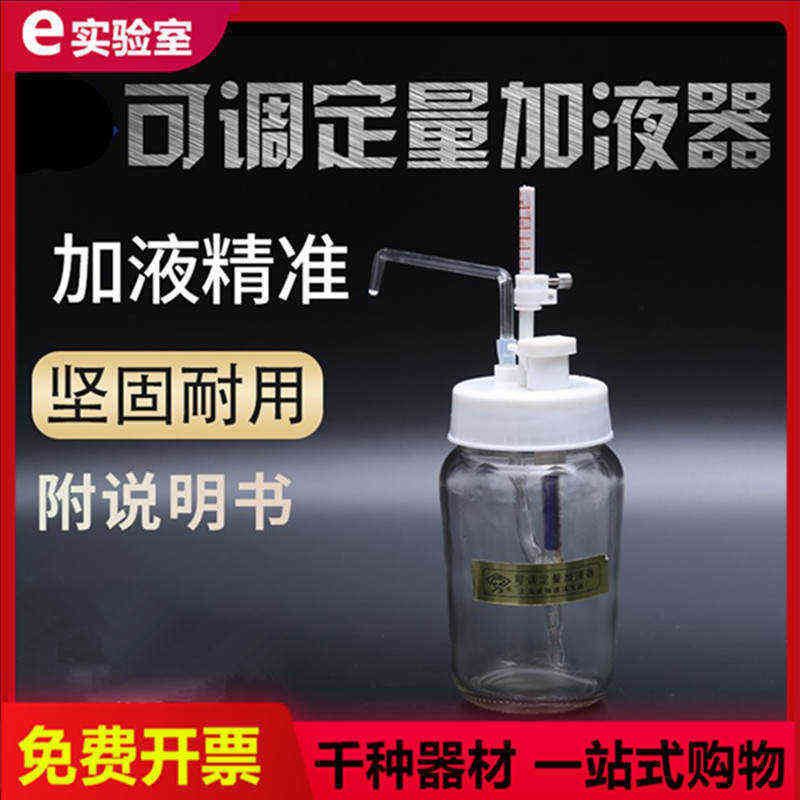 【包邮】可调定量加液器 塑料I型 II型 量程1ml 5ml 10ML 25ml（