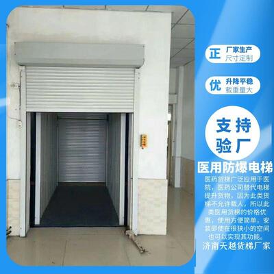 机械医院货物电梯医院货物提升机医院货物升降平台